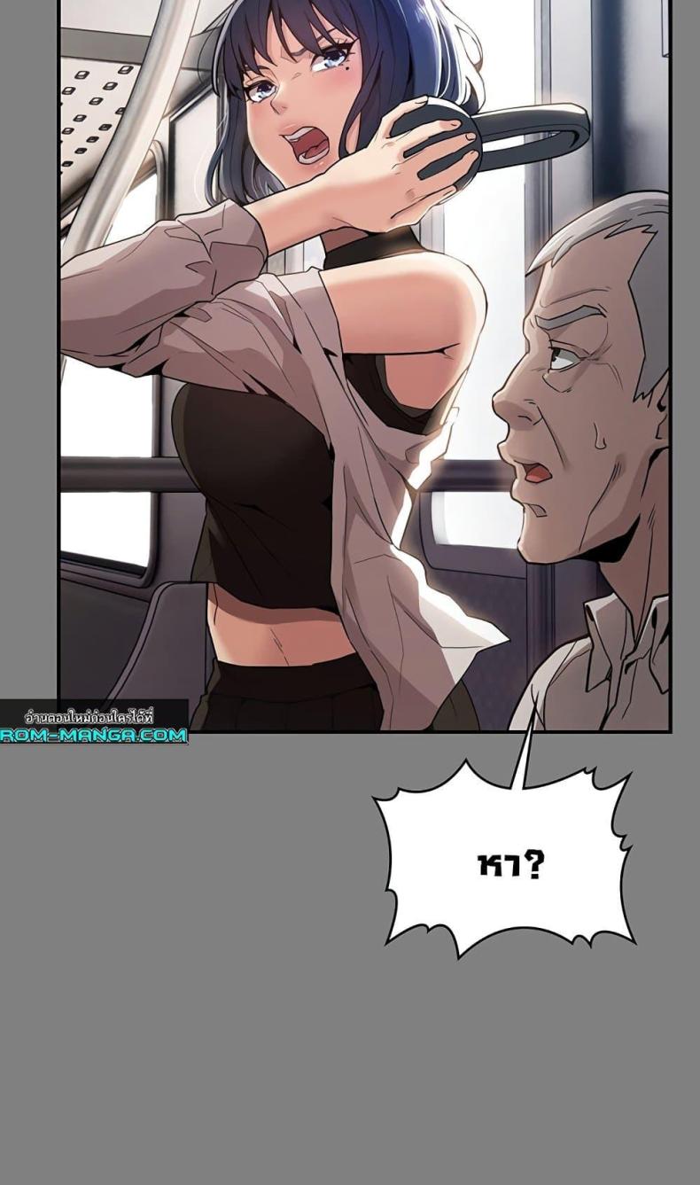 Pervert Diary - หน้า 47