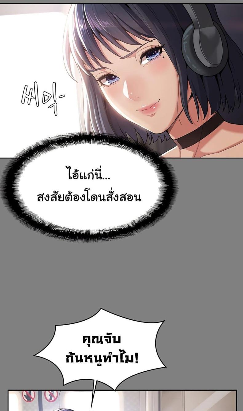 Pervert Diary - หน้า 48