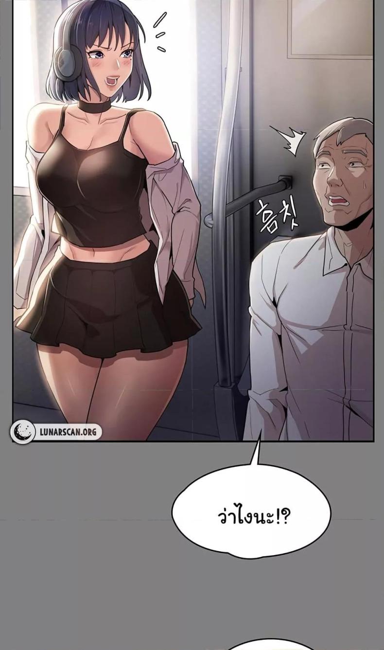 Pervert Diary - หน้า 49