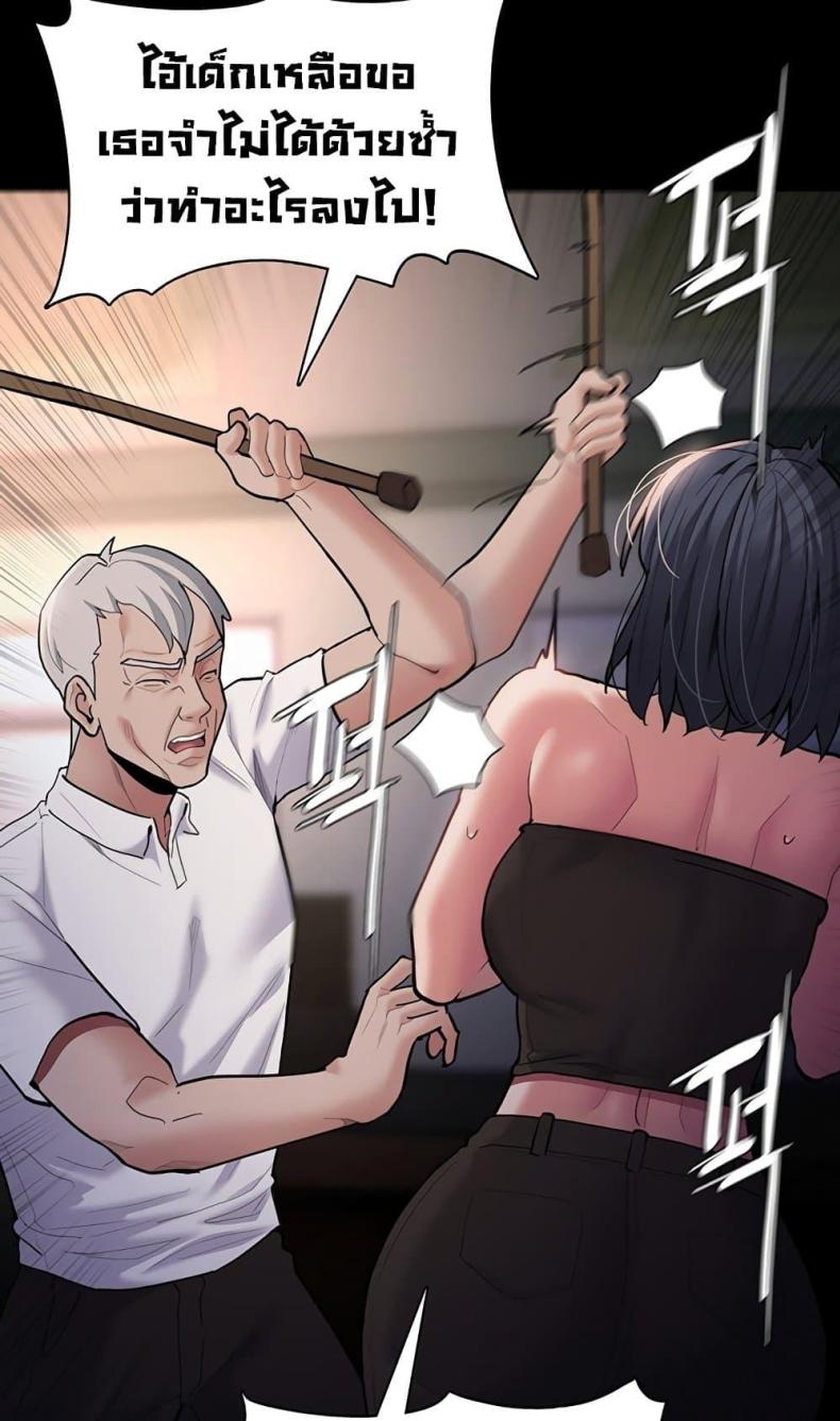 Pervert Diary - หน้า 53