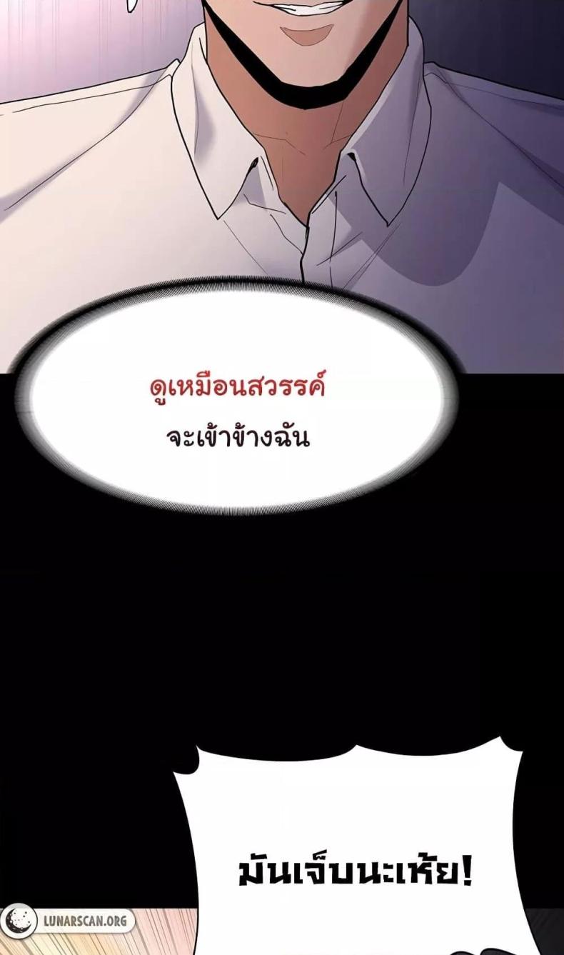 Pervert Diary - หน้า 57
