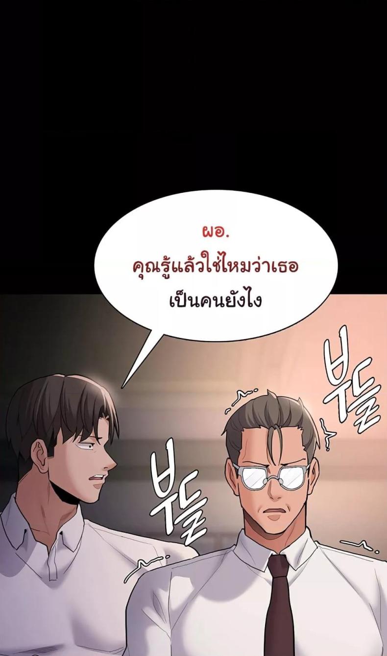Pervert Diary - หน้า 59