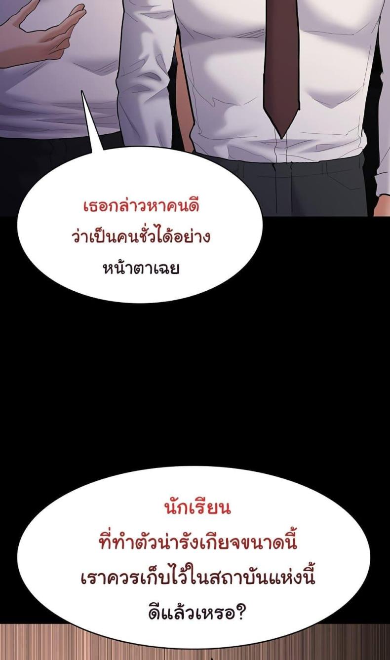 Pervert Diary - หน้า 60