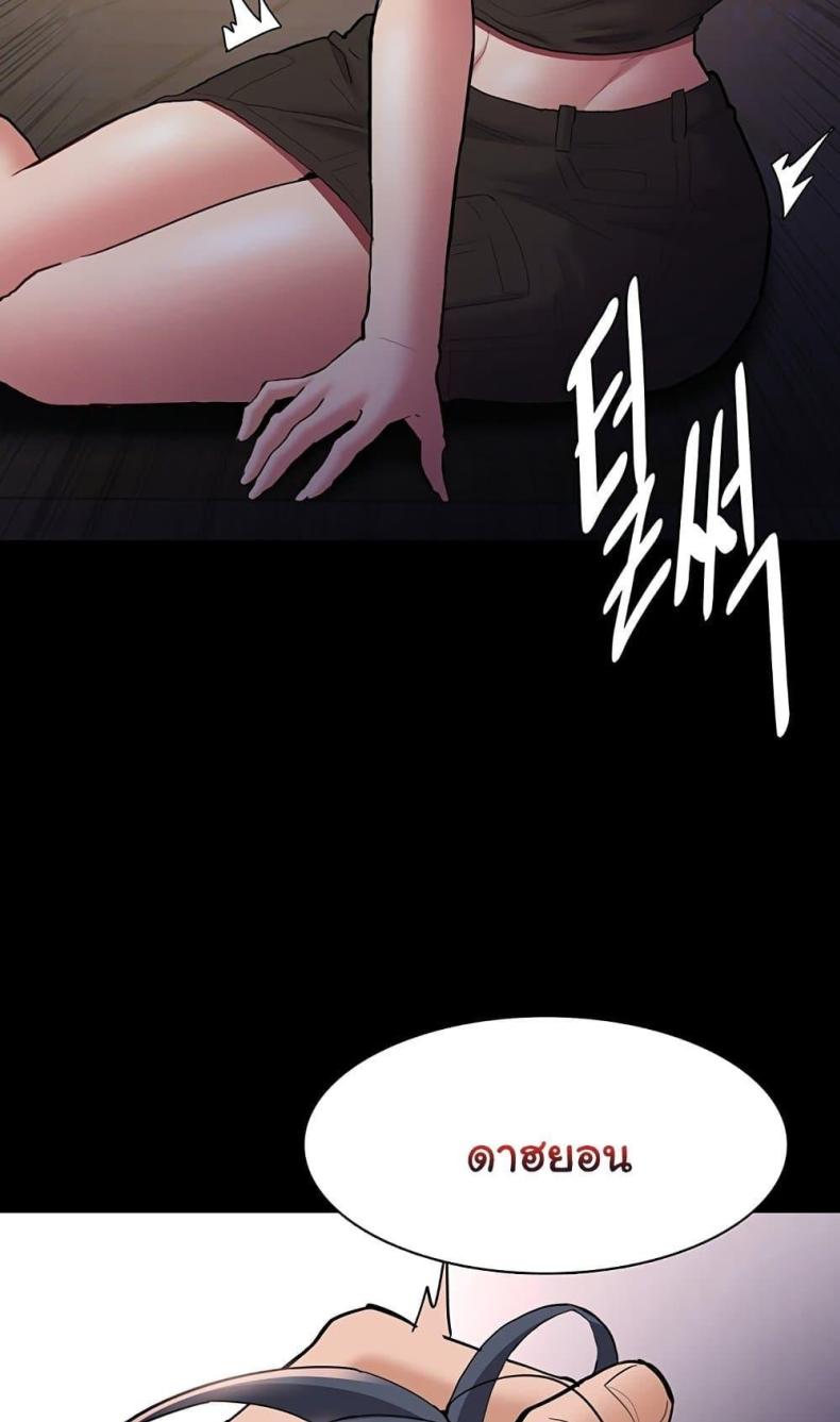 Pervert Diary - หน้า 66