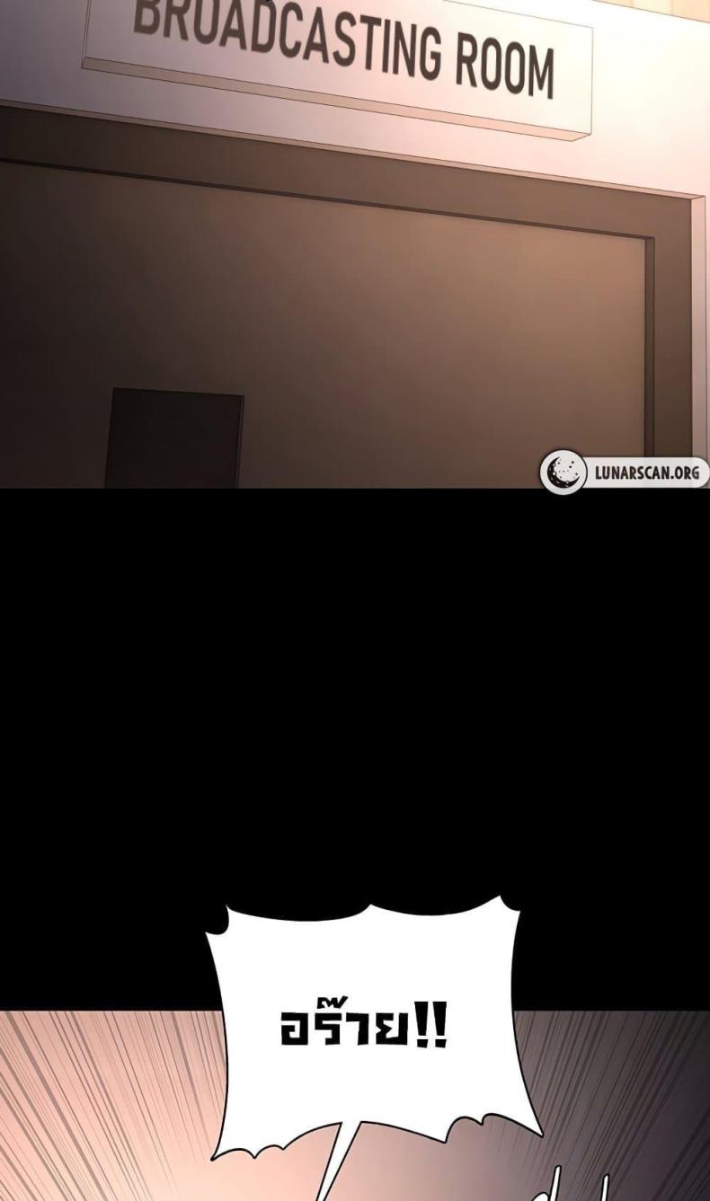 Pervert Diary - หน้า 74