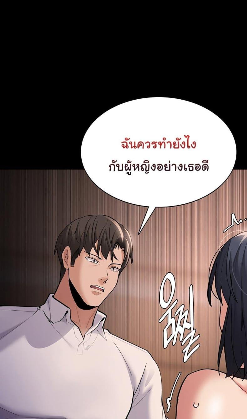 Pervert Diary - หน้า 76