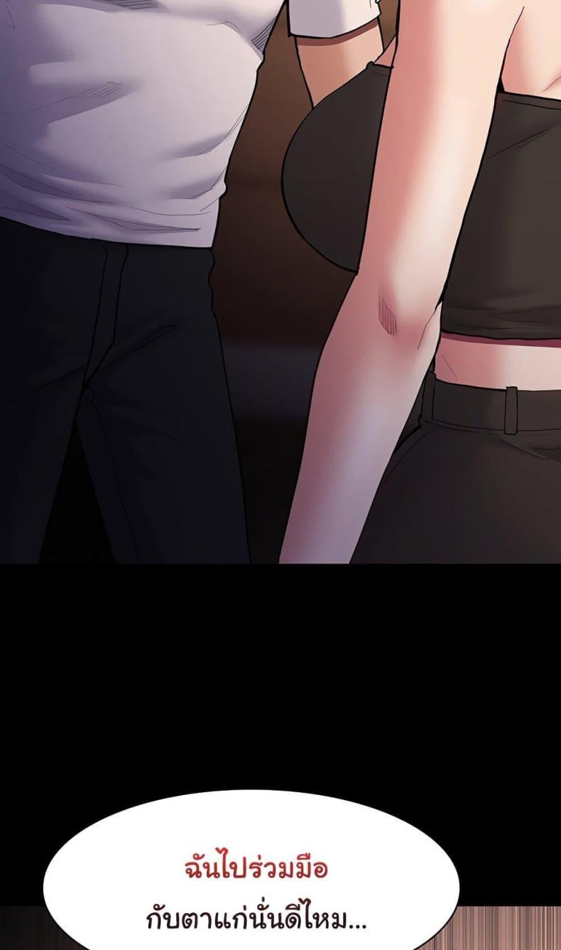 Pervert Diary - หน้า 77