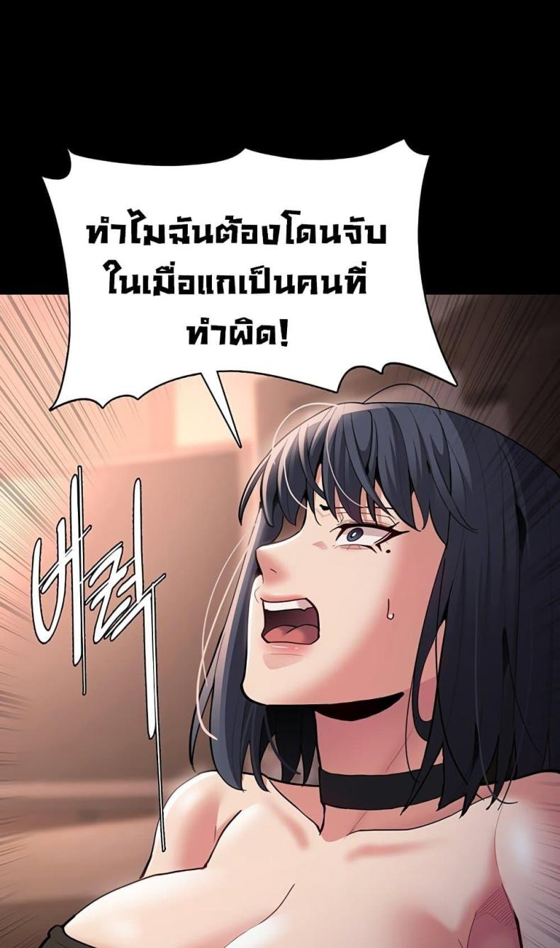 Pervert Diary - หน้า 79