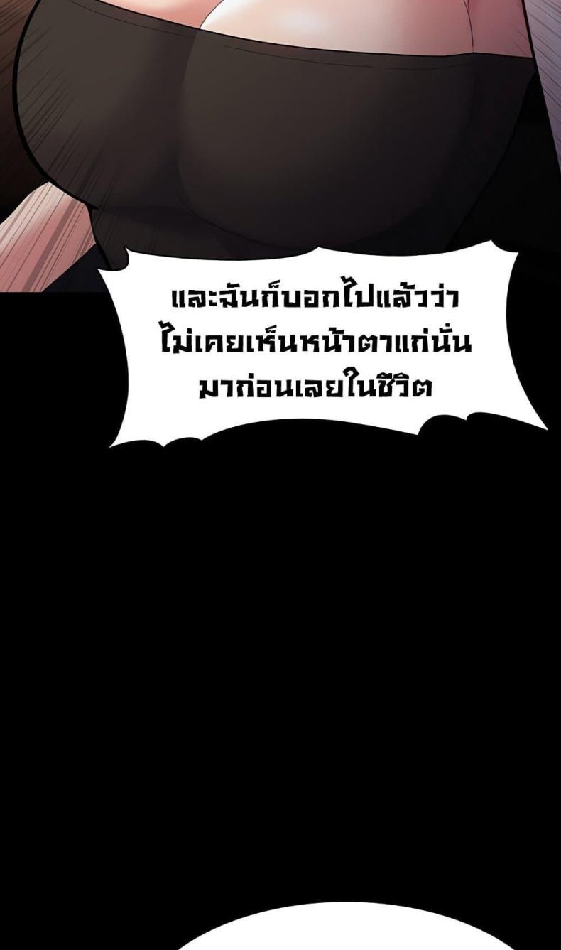 Pervert Diary - หน้า 80