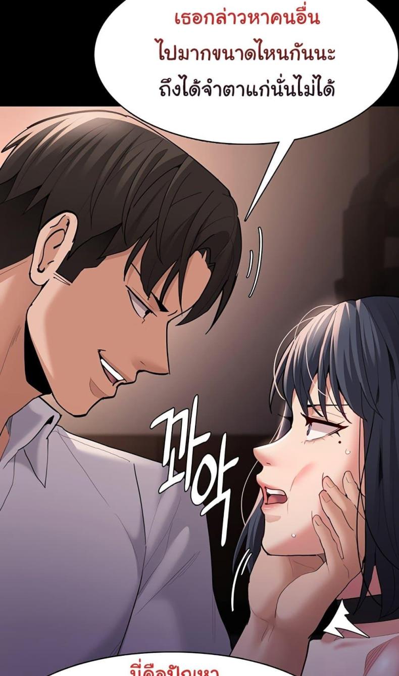 Pervert Diary - หน้า 81