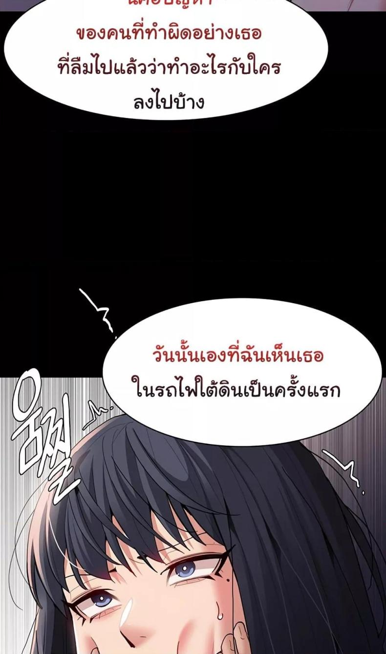 Pervert Diary - หน้า 82