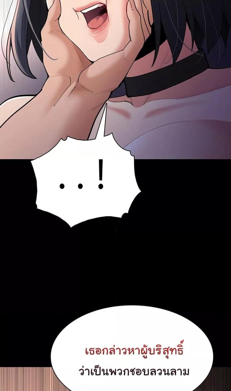 Pervert Diary - หน้า 83