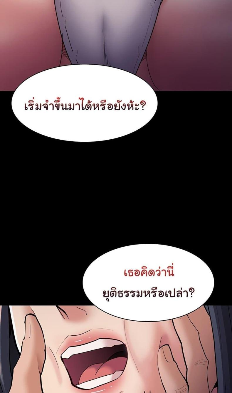 Pervert Diary - หน้า 85