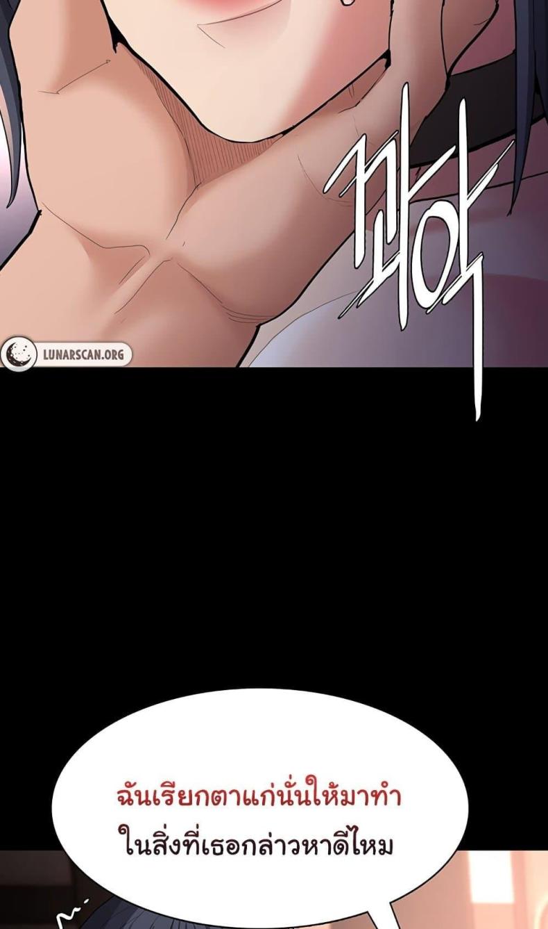 Pervert Diary - หน้า 86