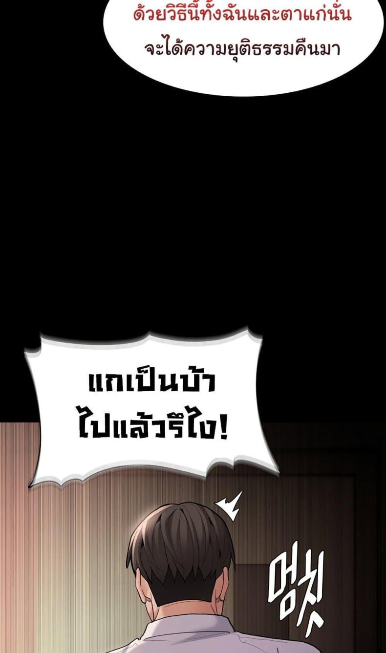 Pervert Diary - หน้า 90