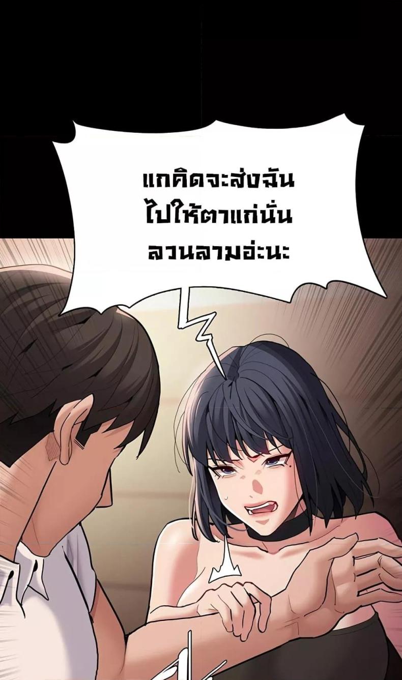 Pervert Diary - หน้า 92