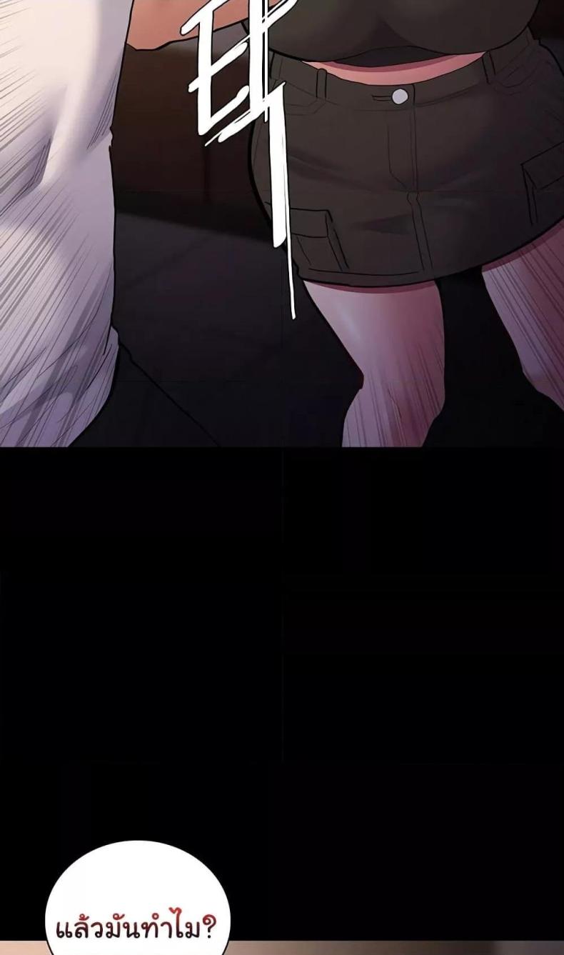 Pervert Diary - หน้า 93