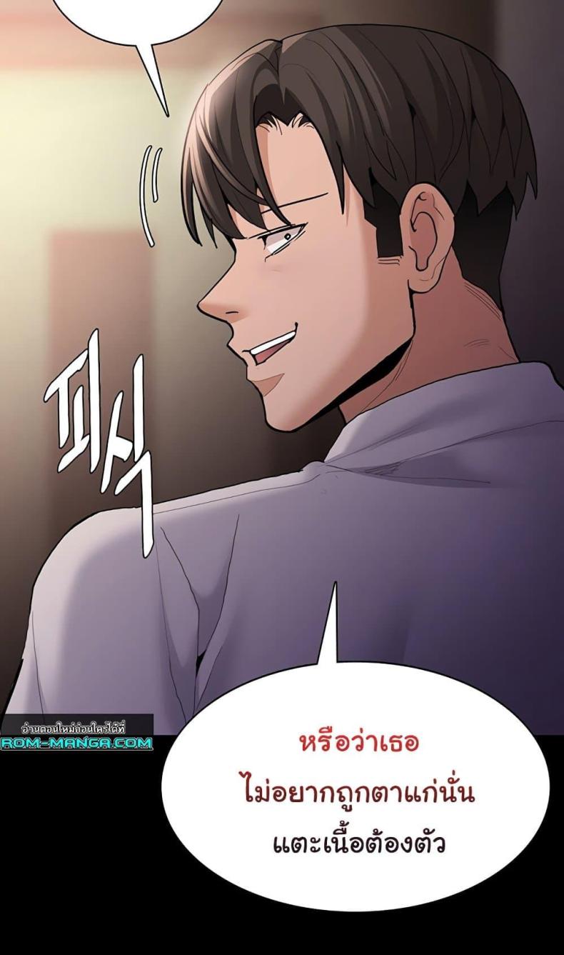 Pervert Diary - หน้า 94
