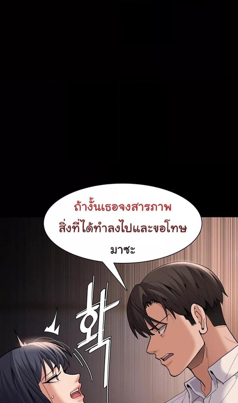 Pervert Diary - หน้า 95