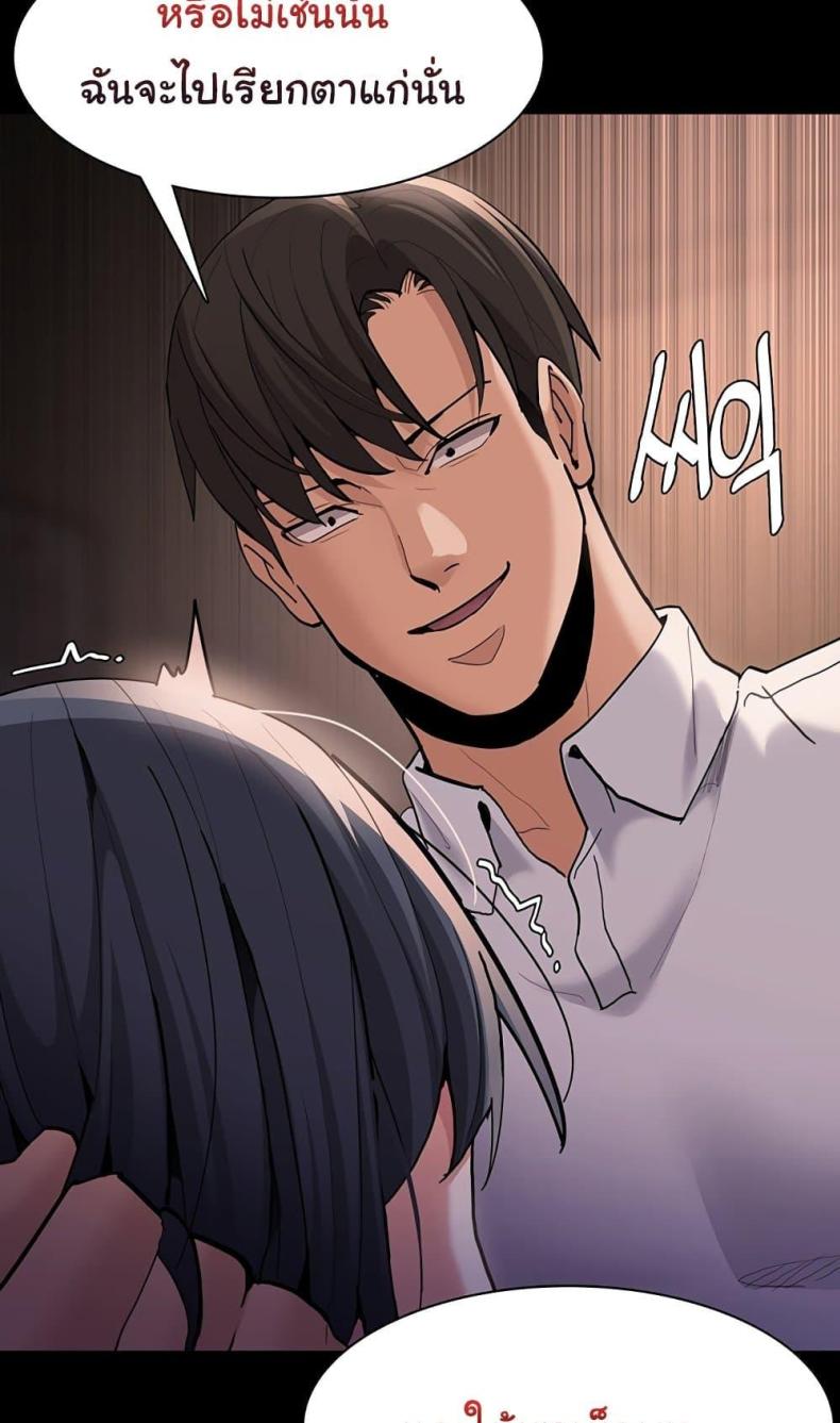 Pervert Diary - หน้า 97