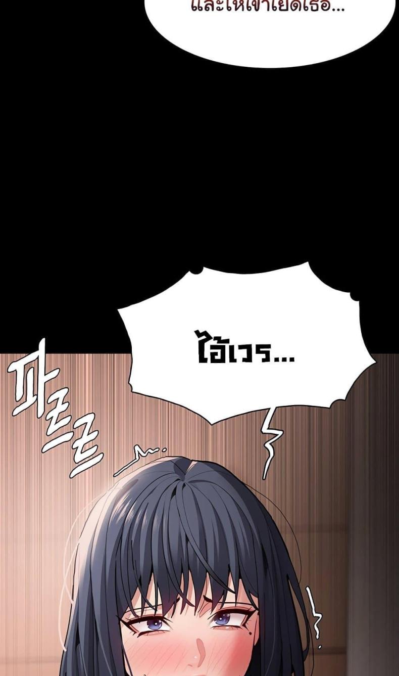 Pervert Diary - หน้า 98