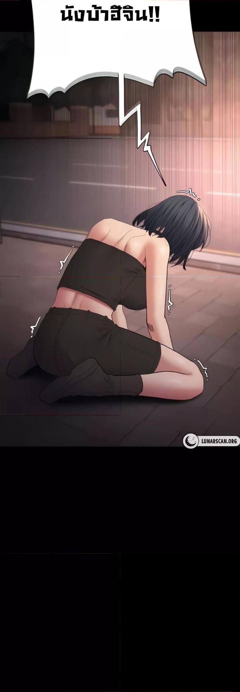 Pervert Diary - หน้า 12