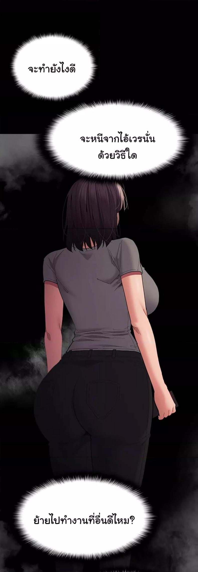 Pervert Diary - หน้า 19