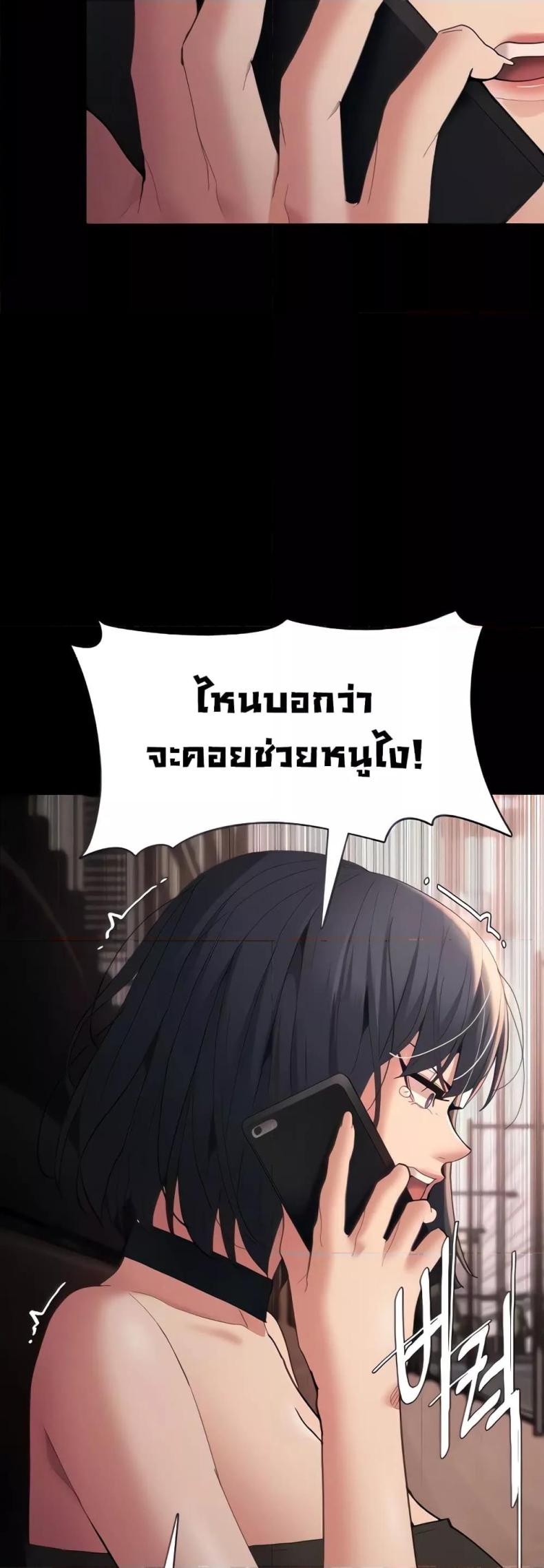 Pervert Diary - หน้า 2