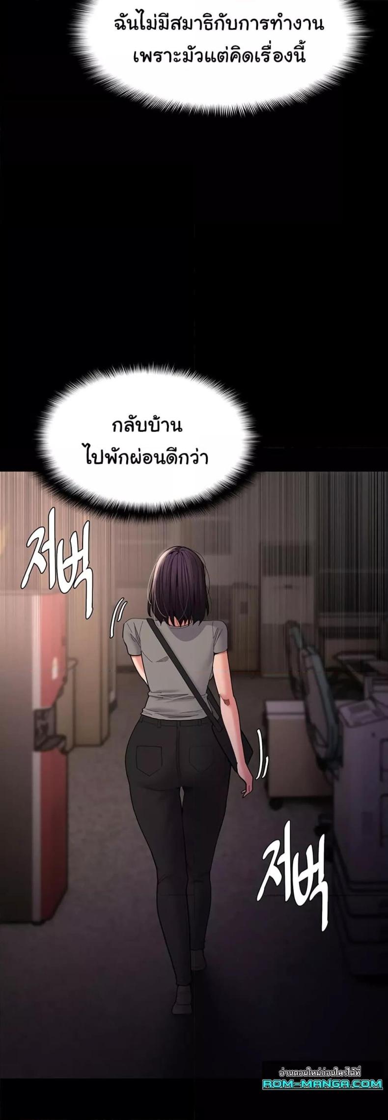 Pervert Diary - หน้า 21