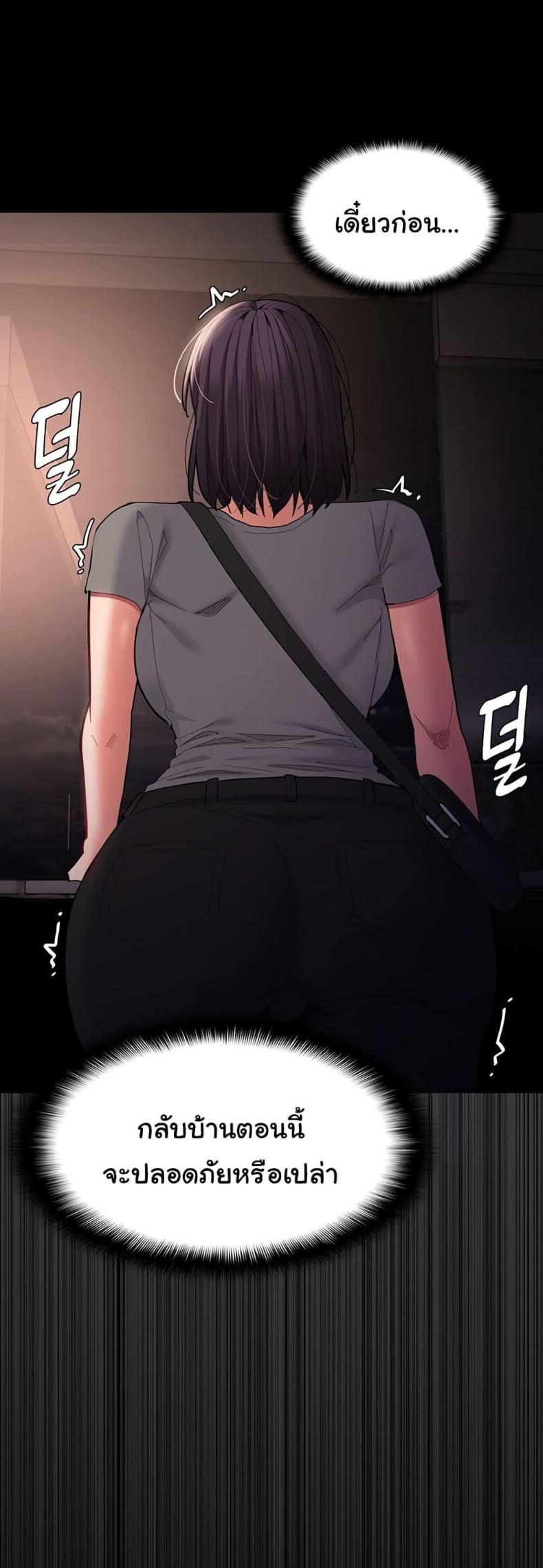 Pervert Diary - หน้า 24