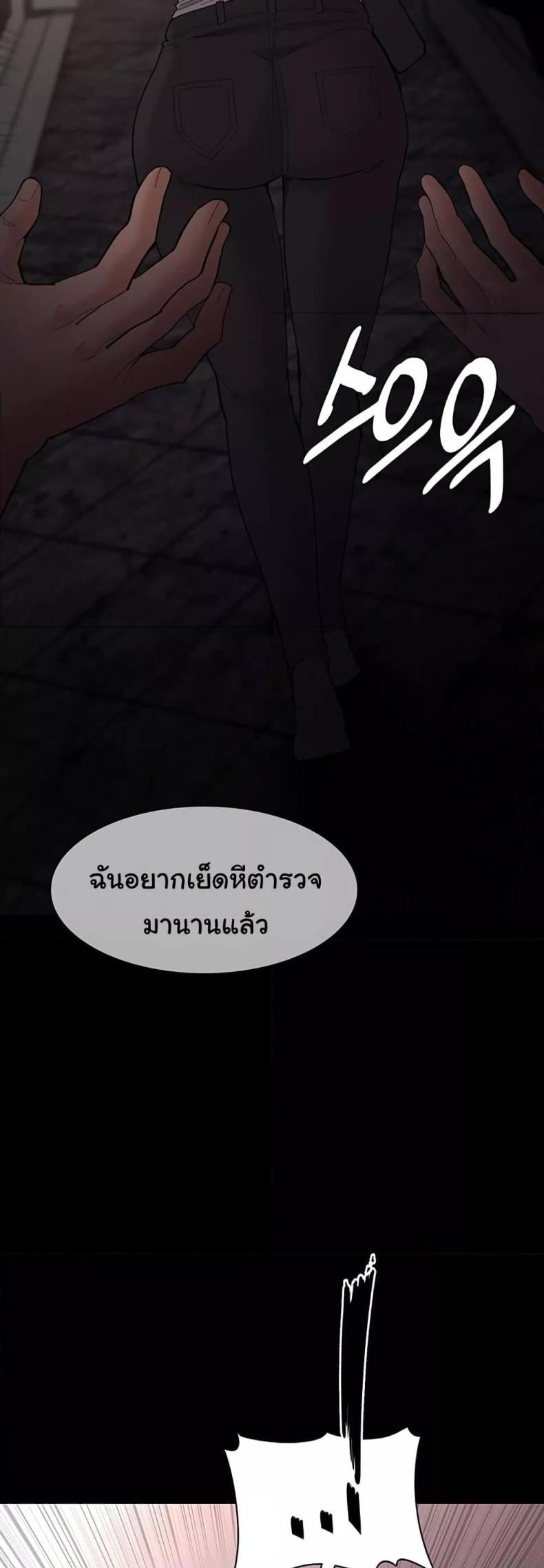 Pervert Diary - หน้า 28