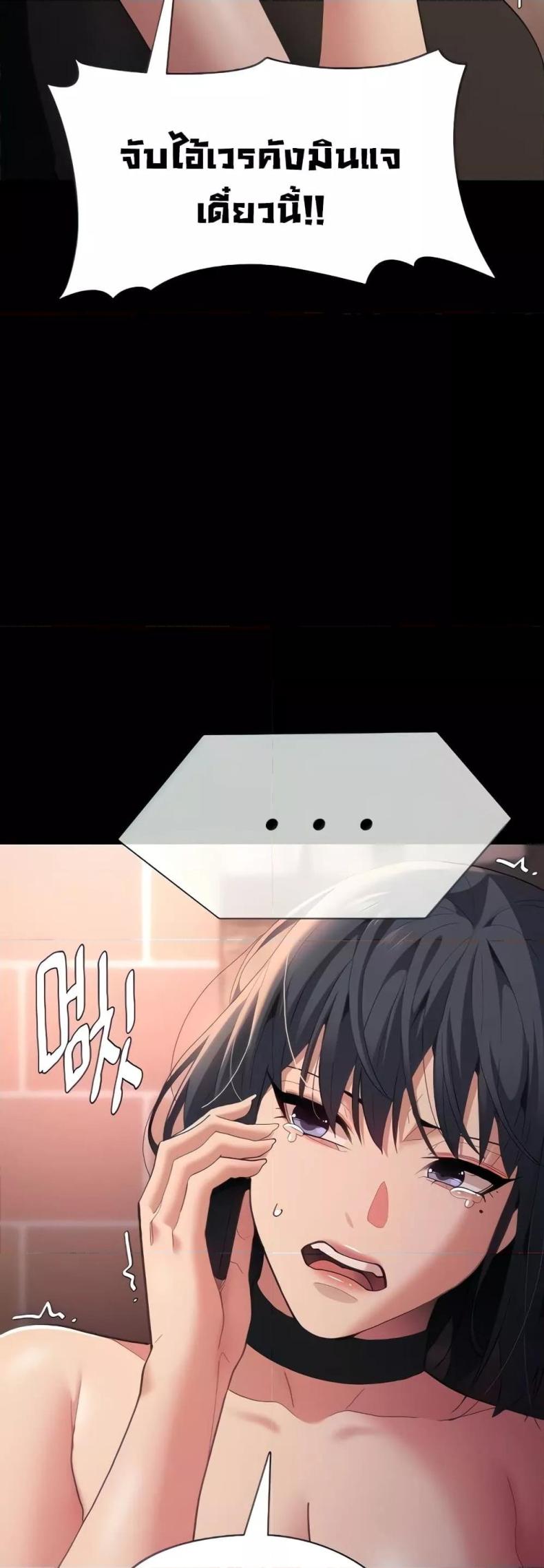 Pervert Diary - หน้า 3