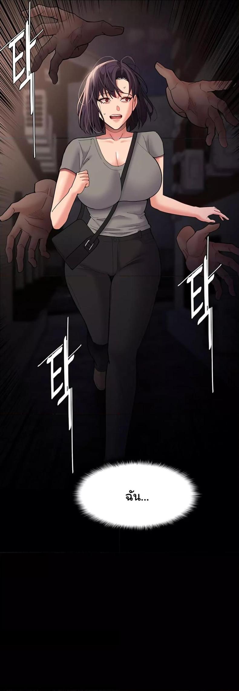 Pervert Diary - หน้า 30