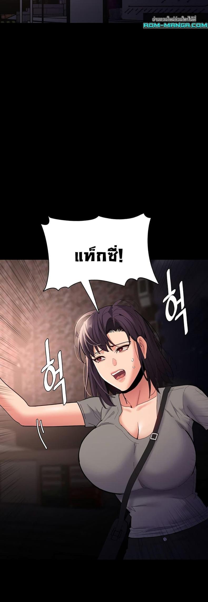 Pervert Diary - หน้า 33