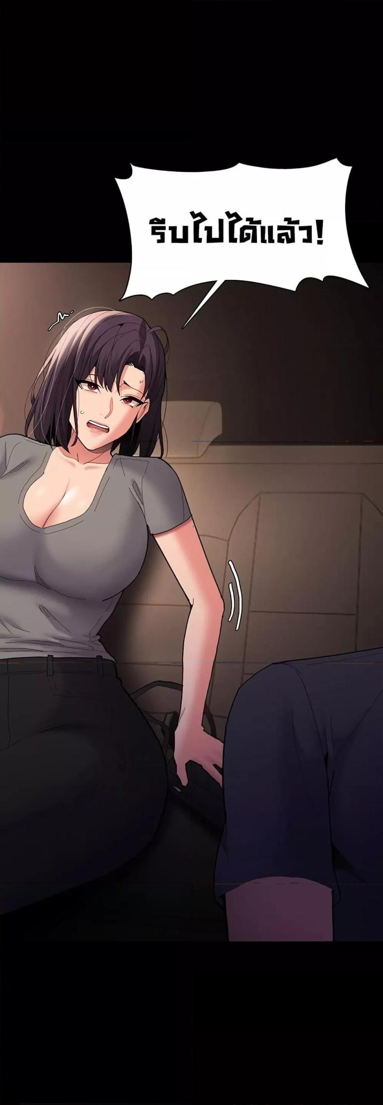 Pervert Diary - หน้า 34