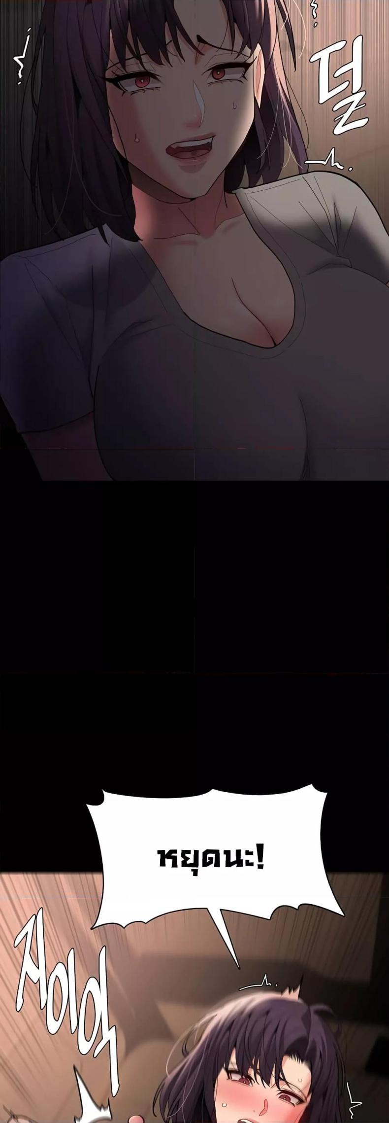 Pervert Diary - หน้า 37