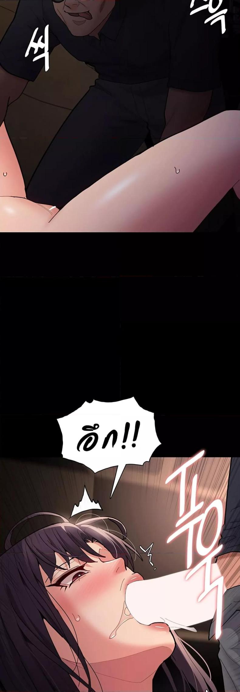 Pervert Diary - หน้า 39