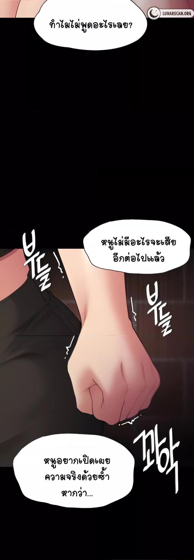 Pervert Diary - หน้า 4