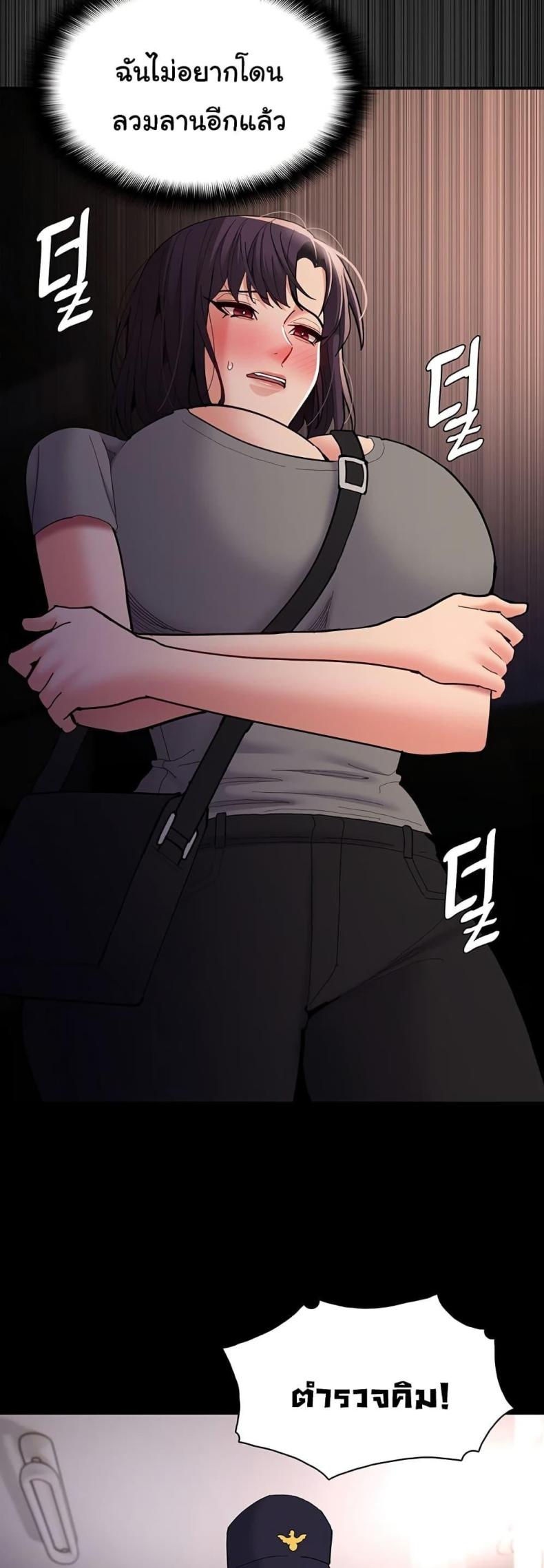Pervert Diary - หน้า 41