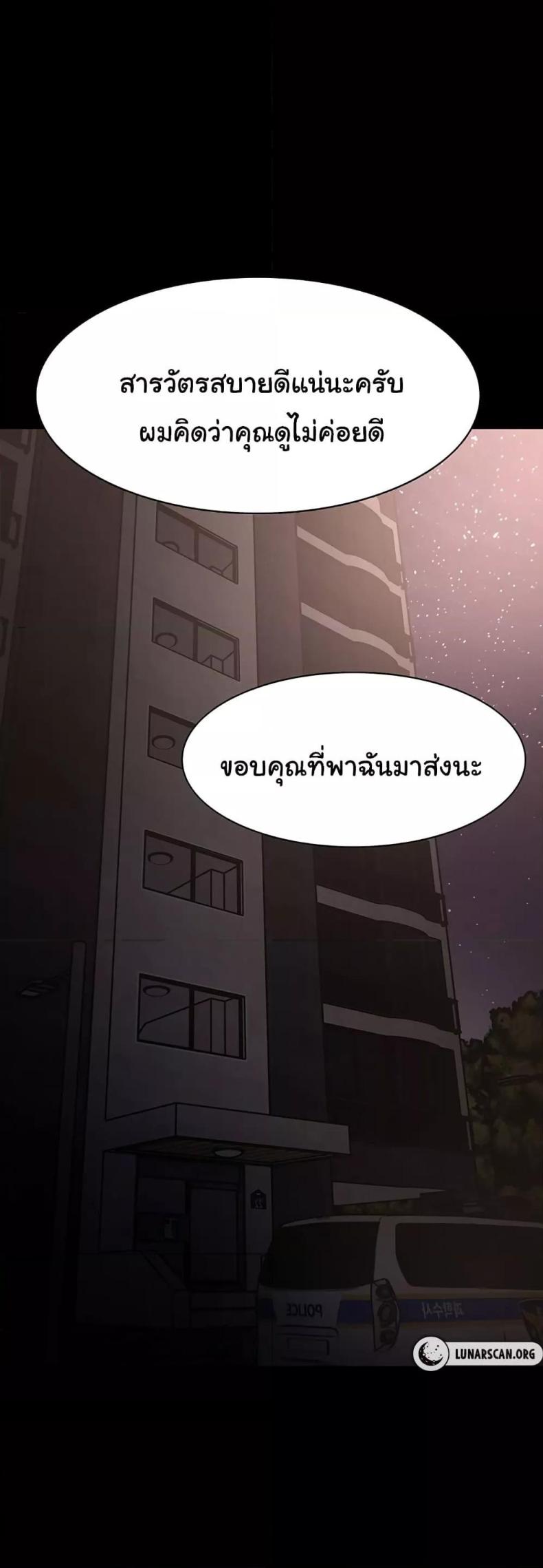 Pervert Diary - หน้า 45