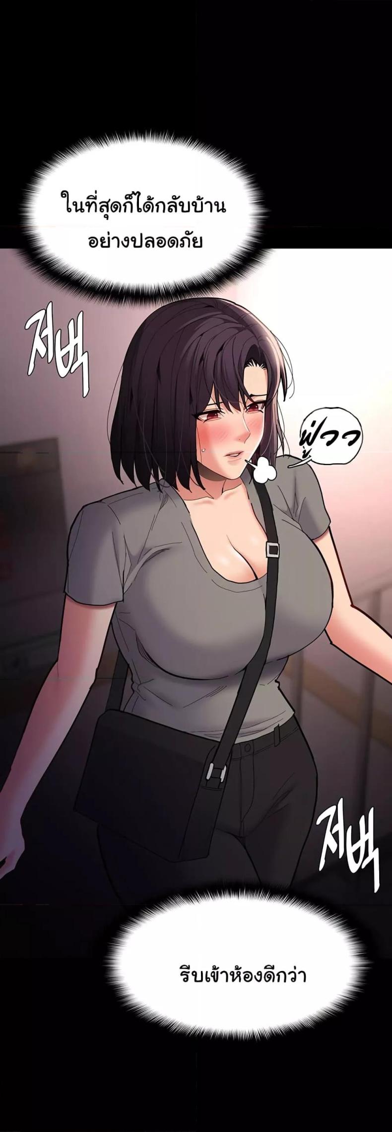 Pervert Diary - หน้า 46