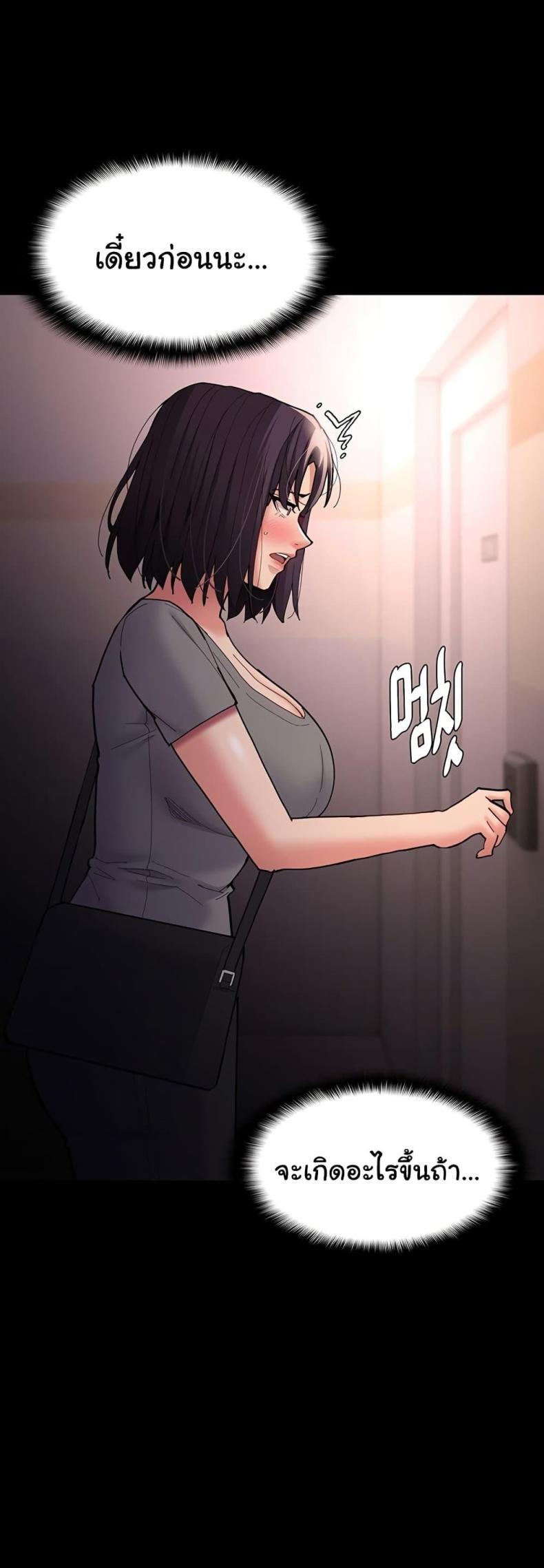 Pervert Diary - หน้า 47
