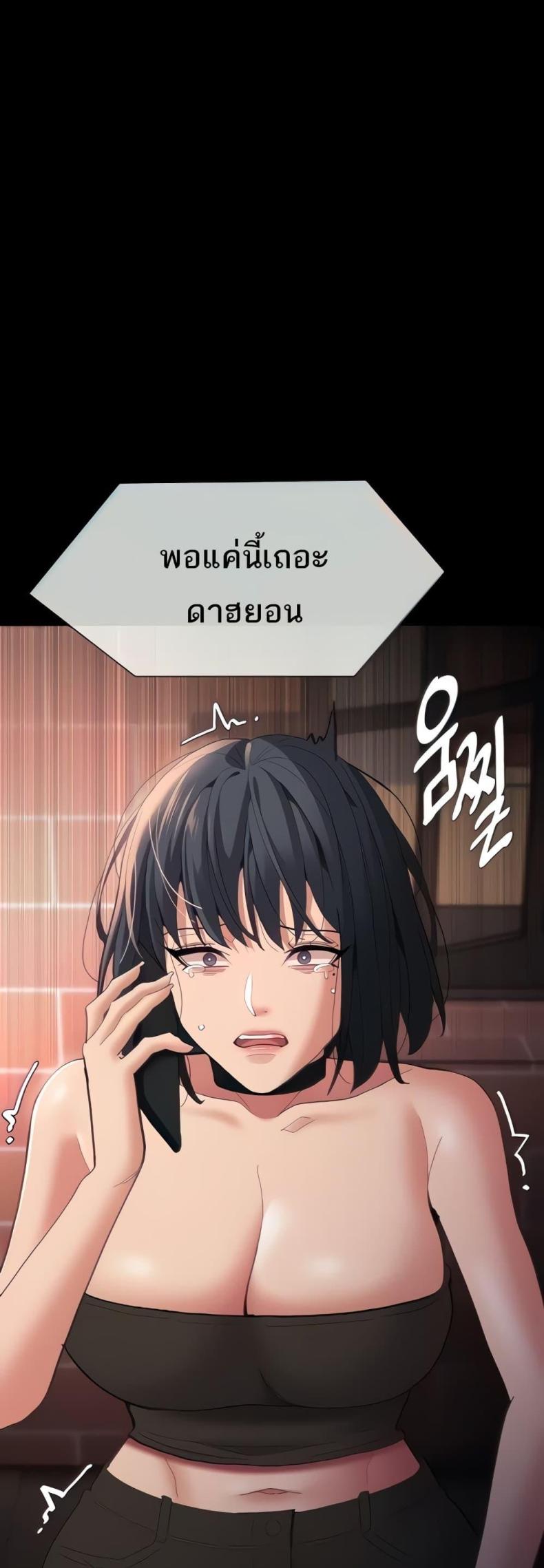 Pervert Diary - หน้า 5