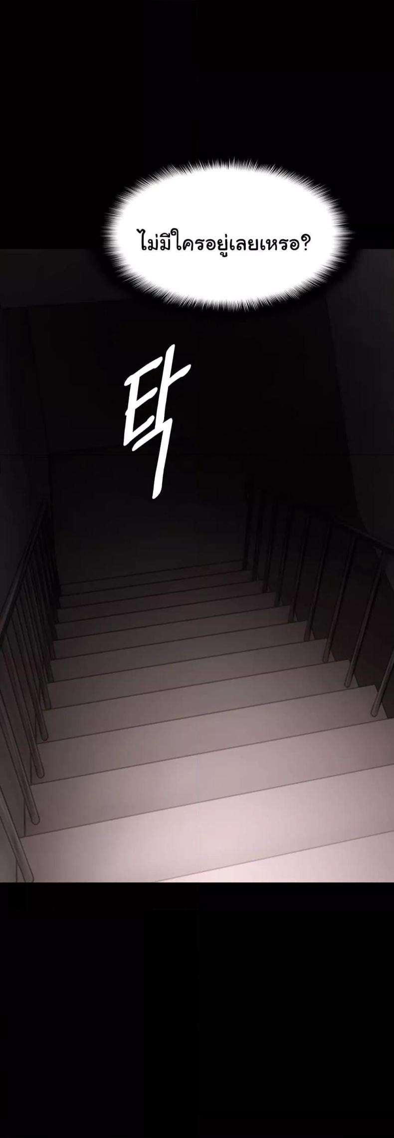 Pervert Diary - หน้า 52
