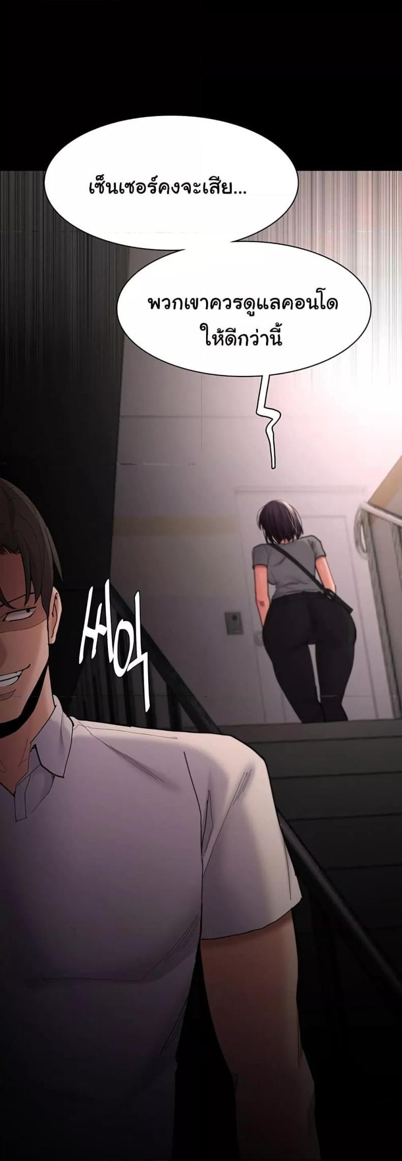 Pervert Diary - หน้า 53