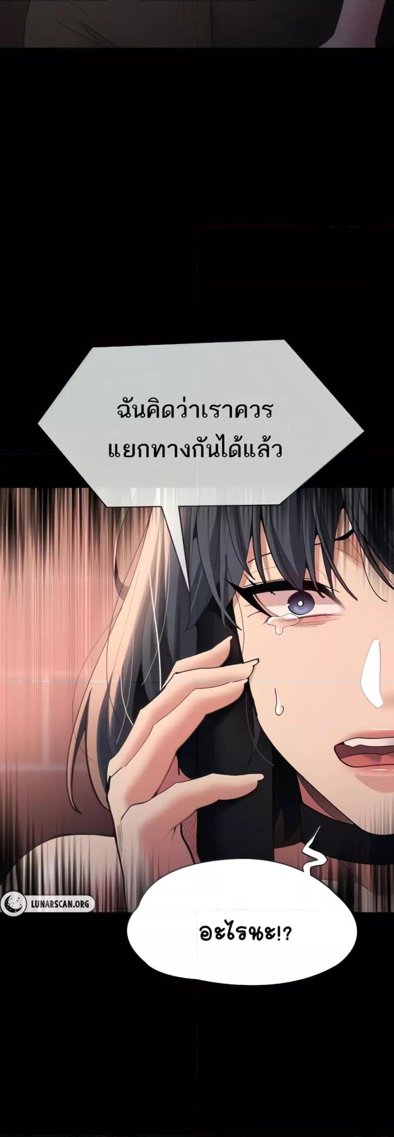 Pervert Diary - หน้า 6