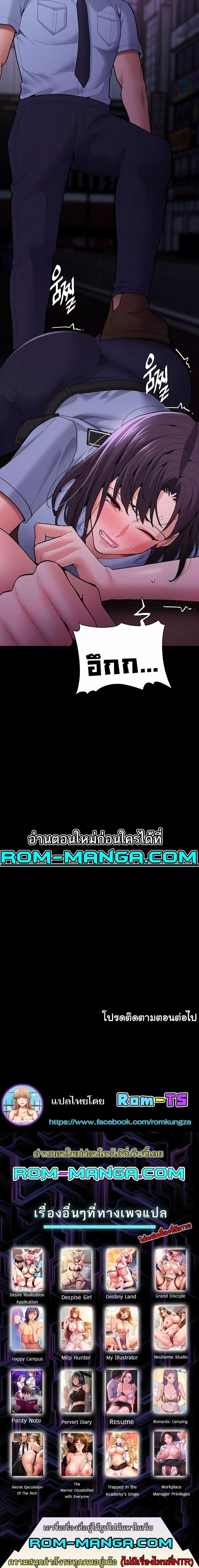 Pervert Diary - หน้า 7