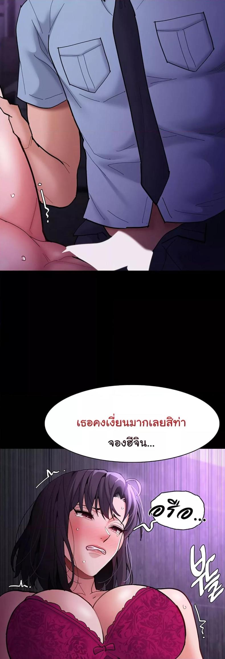 Pervert Diary - หน้า 20