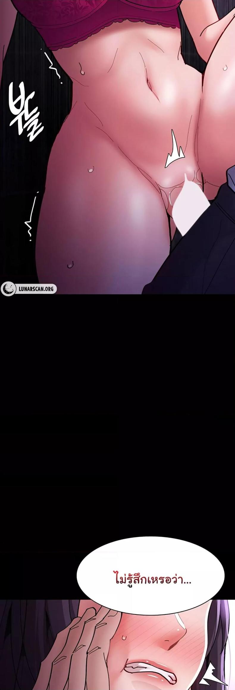 Pervert Diary - หน้า 21