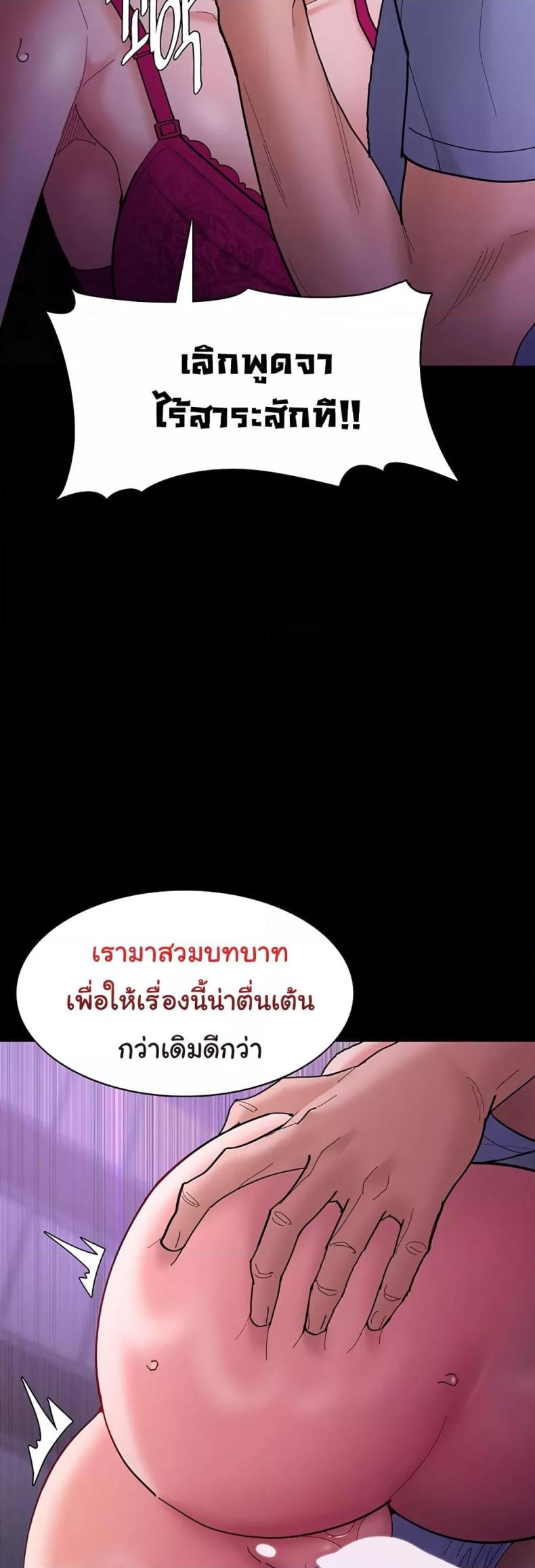 Pervert Diary - หน้า 23
